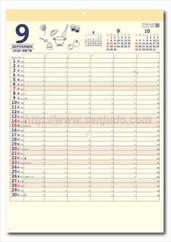 NK-80 家庭のスケジュールカレンダー画像2