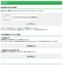 「次へ」または「会員登録しながら次へ」ボタンをクリック ガイド3