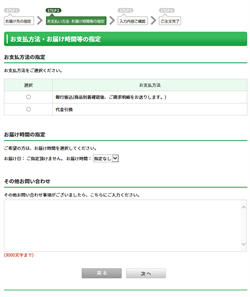 「次へ」ボタンをクリック ガイド4