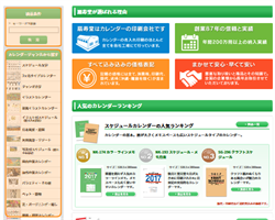 商品の探し方