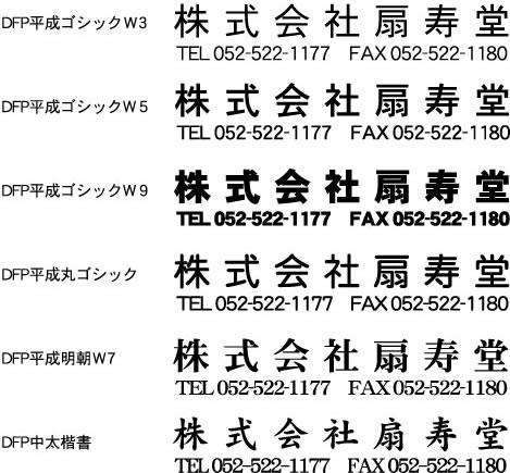 フォント