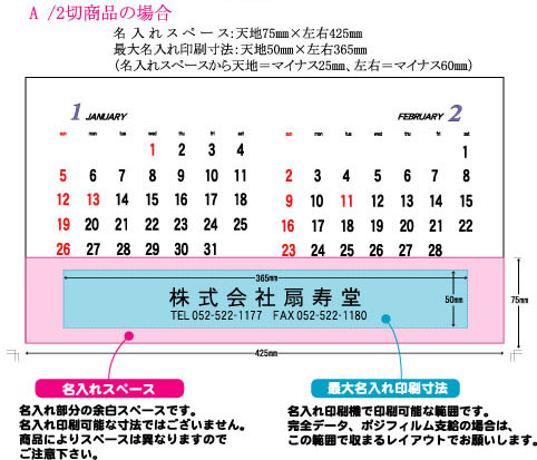 名入れスペースのご説明