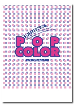 IC-223 POPカラー画像1