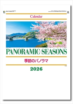 IC-255季節のパノラマ(小)画像1