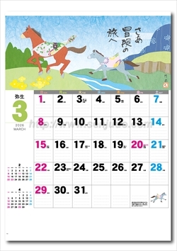 IC-266 えと歳時記(切り絵)画像2