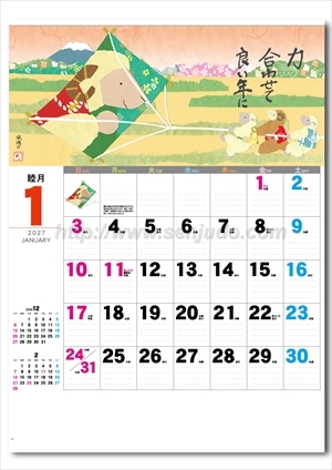 IC-266 えと歳時記(切り絵)画像2