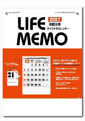 IC-279 ライフ・メモ　カレンダー画像1