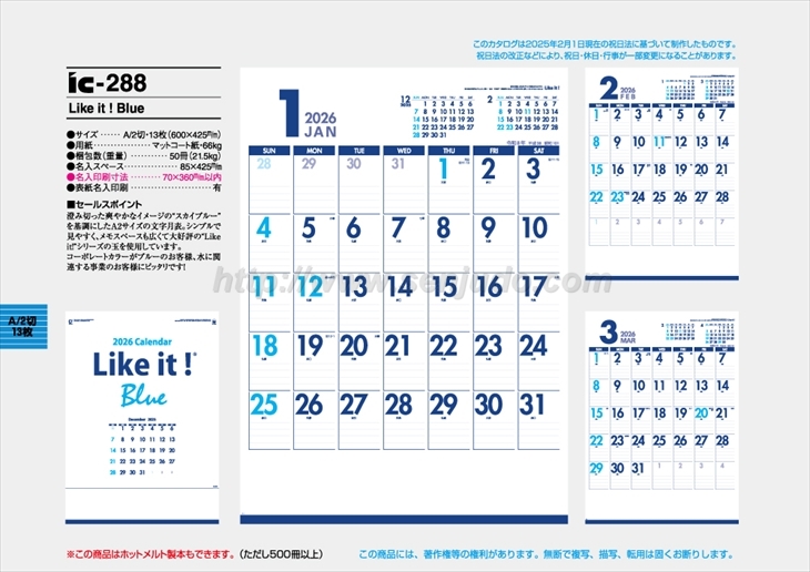 IC-288 Like it ! Blue商品カタログ画像