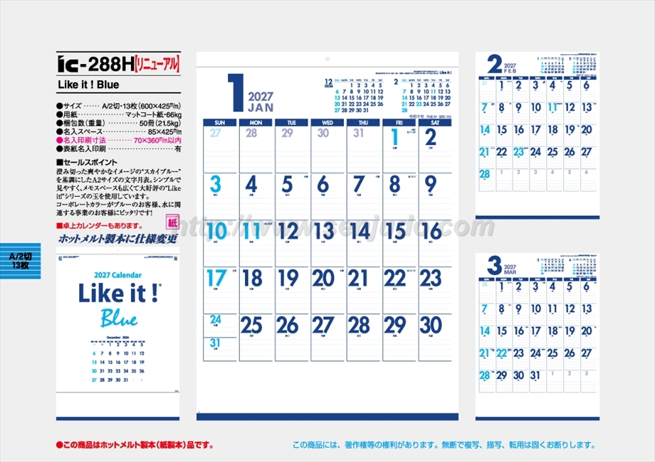 IC-288 Like it ! Blue商品カタログ画像