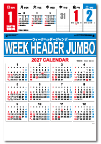 IC-523H WEEK HEADAR JUMBO (ウィーク　ヘッダー　ジャンボ）