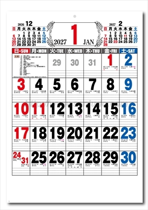 KY-103 厚口文字月表 46/4切(行事付)画像2