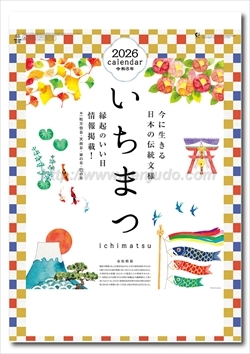 MM-204　いちまつ (Ichimatsu)画像1