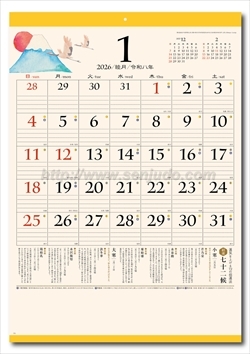MM-206 季節の福ごよみ画像2
