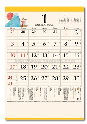 MM-206 季節の福ごよみ画像2