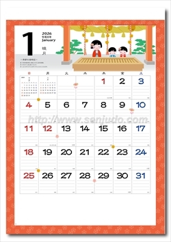 MM-208 なごみ(大）画像2