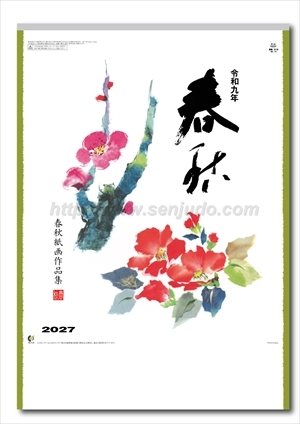 MM-215 春秋画像1