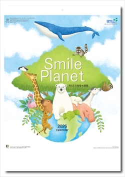 MM-222 スマイルプラネット(13枚もの)(守ろう！地球の未来)画像1