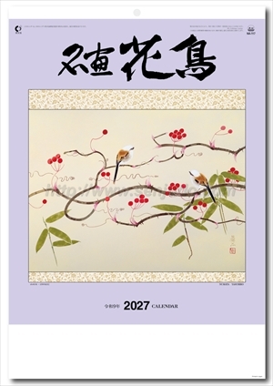 NA-117 名画花鳥画像1