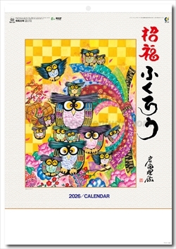 NA-124 招福ふくろう画像1