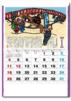 NC-16 日本昔話（達富弘之切絵集）画像2