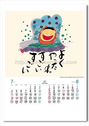 NC-18 まあるく まあるく まあるくね(深井和子詩画集)画像2
