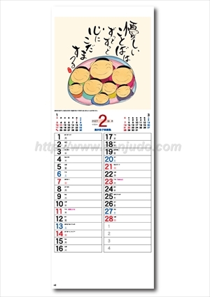 NC-19 人間ばんざい(深井和子詩画集)画像2