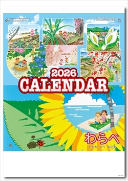 ND-105 わらべ(たなかよう作品集)画像1