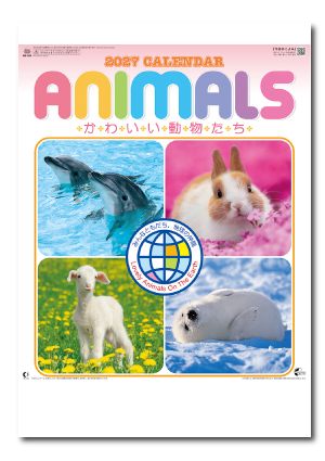 NK-104 かわいい動物たち画像1