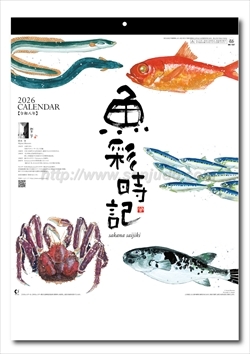 NK-107 魚彩時記-岡本肇作品集-画像1