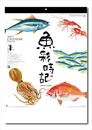 NK-107 魚彩時記-岡本肇作品集-画像1