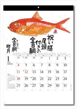 NK-107 魚彩時記-岡本肇作品集-画像2