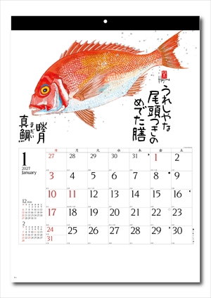 NK-107 魚彩時記-岡本肇作品集-画像2