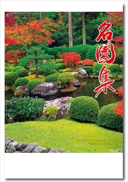 NK-111 名園集画像1