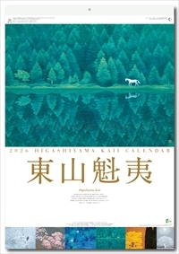 NK-122 東山魁夷