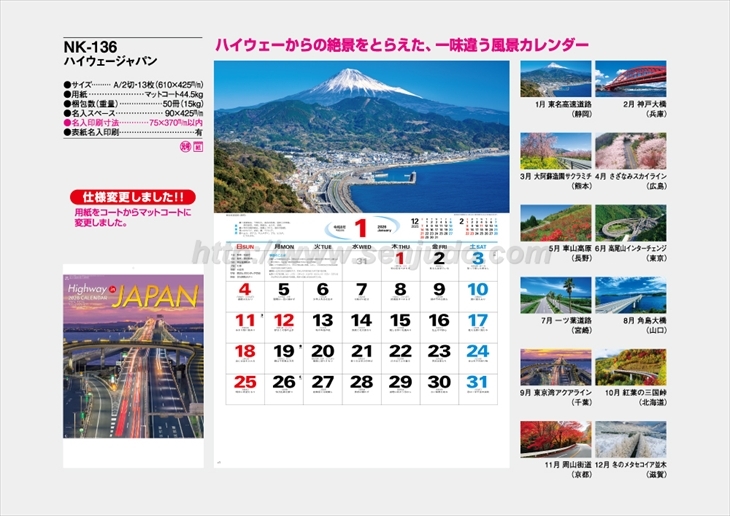 NK-136 ハイウェージャパン商品カタログ画像