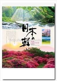 NK-137 日本の朝