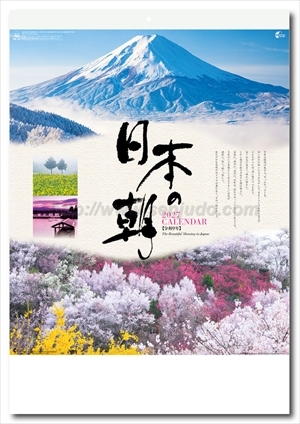 NK-137 日本の朝画像1