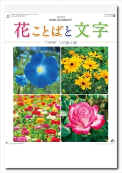 NK-139 花ことばと文字画像1