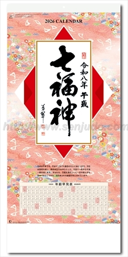 NK-157 七福神画像1