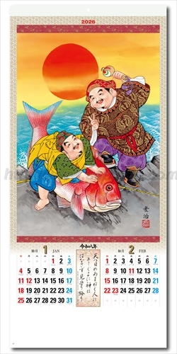 NK-157 七福神画像2