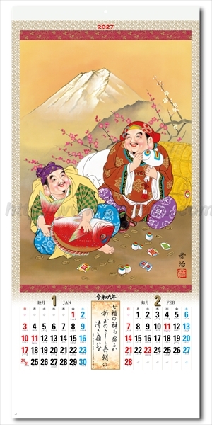 NK-157 七福神画像2