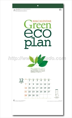 NK-160 グリーンエコ・プラン画像1
