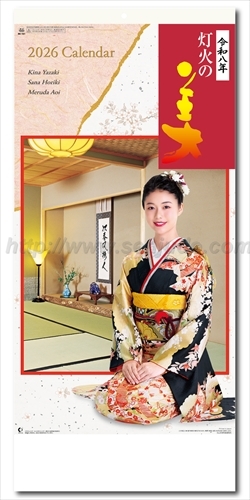 NK-161 灯火の美（和装）画像1