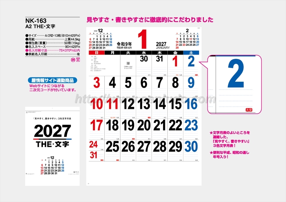 NK-163 A2THE・文字商品カタログ画像