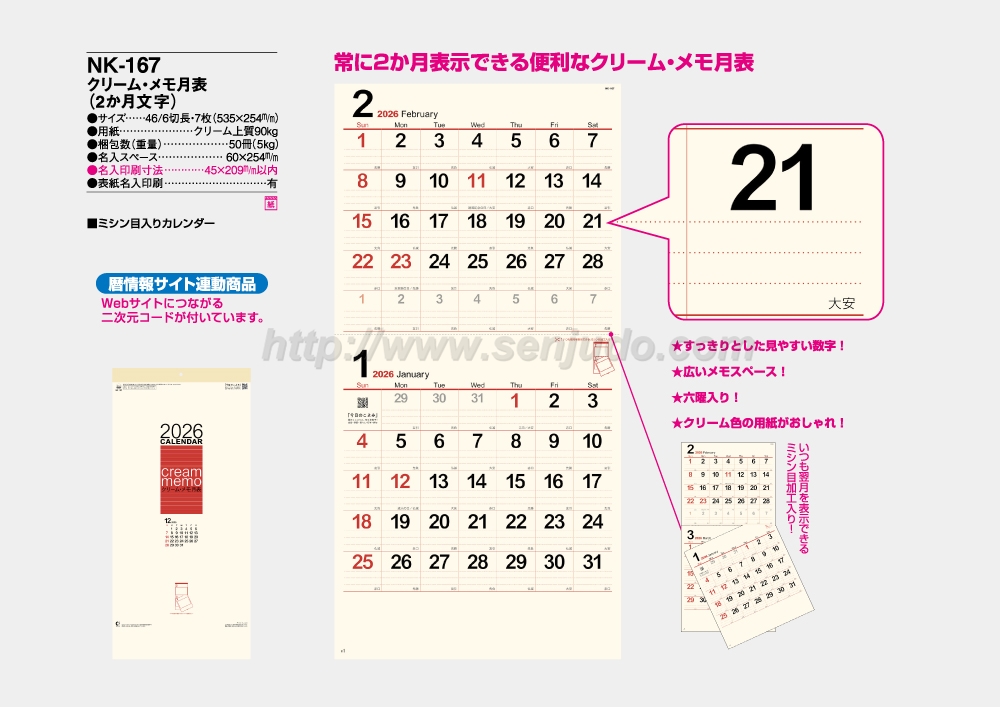 カレンダーまとめ売り【専用ページ】 週一回だけ開く古物店「HYST」 ｜FEATURE｜ パタパタ卓上