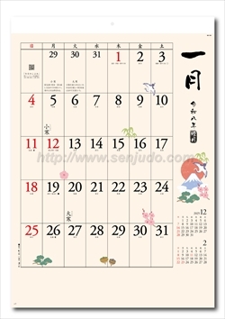 NK-168 和風文字月表画像2