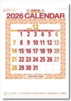 NK-181 星座入りメモ付文字月表(3色)画像1