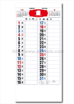 NK-182 メモ付金言集(3色）画像2