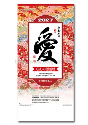 NK-188 愛(小)長紐付画像1