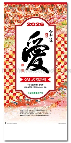 NK-189 愛(大)長紐付画像1